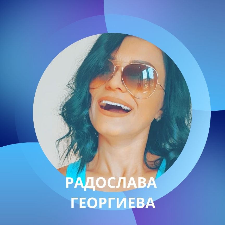 Радослава Георгиева