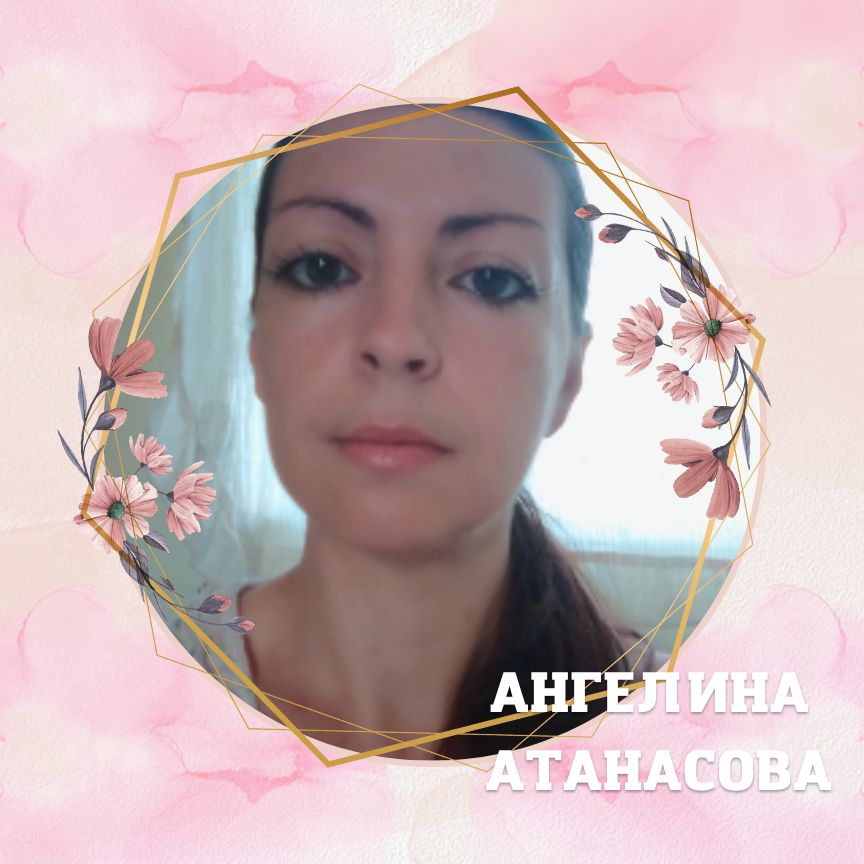 Ангелина Атанасова